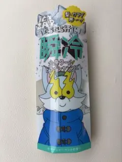 ICY ZAP クールドライシャンプー 55ml 残量95% - メルカリ