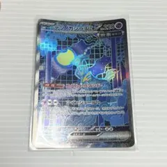 ポケモンカード テツノカシラex SAR