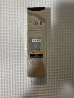 ★新品未使用 エリクシール エイジングケア 薬用リンクルクリーム★