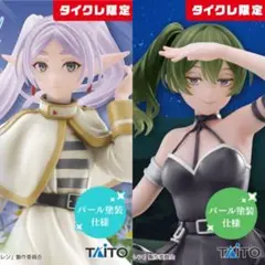 葬送のフリーレン フリーレン ユーベル Coreful フィギュア タイクレ限定