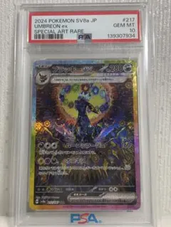 ブラッキーex SAR PSA10 テラスタルフェスex 217/187