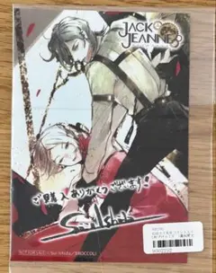 ジャックジャンヌ アニメイト限定 高科更文 睦実介 ジャックジャンヌ アニメイト特典 高科更文 睦実介 - メルカリ