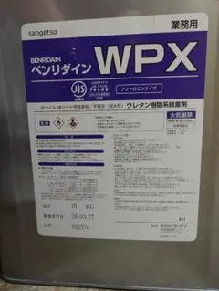 2026年最新】wpx サンゲツの人気アイテム - メルカリ