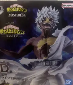 僕のヒーローアカデミア 荼毘D賞　一番くじ