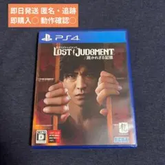 ⭐️LOST JUDGMENT 裁かれざる記憶 ロストジャッジメント PS4