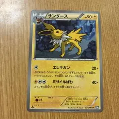 ポケモンカード サンダース 106/PCG-P プロモ 明治製菓 - メルカリ