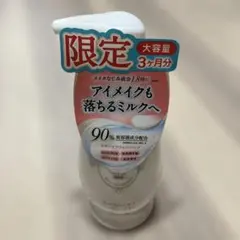 パラドゥ スキンケアクレンジング L 240g 大容量のサムネイル