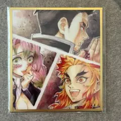 鬼滅の刃 アクリル色紙