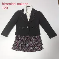 nakano hiromichi　スーツ　セットアップ　フォーマル　120