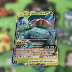 フシギバナ＆ツタージャGX セレビィ＆フシギバナGX RR - メルカリ