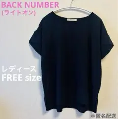BACK NUMBER(ライトオン)袖タック入り 半袖Tシャツ❤︎ネイビーFサイズのサムネイル