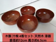 2026年最新】お椀10客セットの人気アイテム - メルカリ