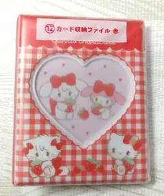 ハローキティ カード収納ファイル 12ポケット　1番くじ