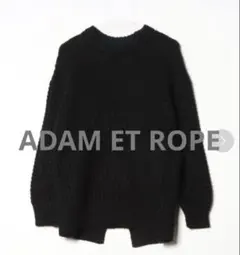 【美品】ADAM ET ROPE ブラック ニットセーター サイズ38