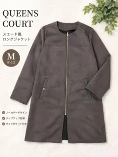 美品 スエード調 ノーカラー ロングコート M グレー ジップアップ