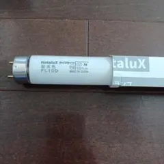 HotaluX ライフライン 直管蛍光灯 FL10D 昼光色