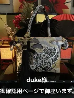 一閑張り　一閑張りバッグ　祝　百人一首　かるた　一閑張りバッグ　古文書　浮世絵 一閑張り 一閑張りバッグ 祝 百人一首 かるた 一閑張りバッグ 古文書