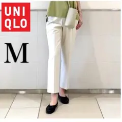 ユニクロ　スマートアンクルパンツ　2WAYストレッチ　白系　オフホワイト　M