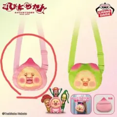 こびとづかん ぬいぐるみ肩掛けバッグ 2点セット