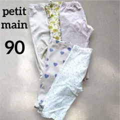【プティマイン＆ユニクロ】レギンス 5本まとめ売り 90cm 女の子