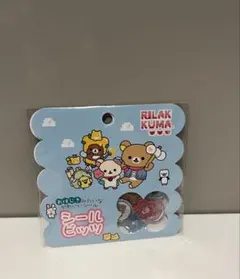 リラックマ シールビッツ　おはじきシール