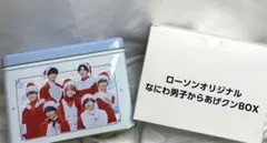 なにわ男子　からあげくん　ローソン　缶