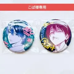 【こば様専用】リクエスト8点セット