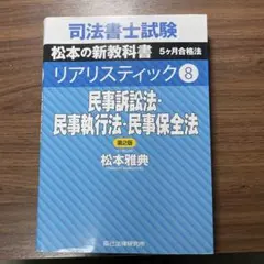 2026年最新】リアリスティックの人気アイテム - メルカリ