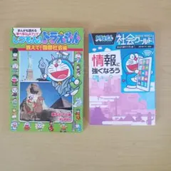 ドラえもん50周年特別増刊 のび太くん ふろく付 - メルカリ
