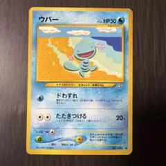 2026年最新】ポケモンカード 旧裏面 ウパーの人気アイテム - メルカリ