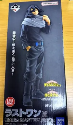 2026年最新】ラストワン 相澤の人気アイテム - メルカリ