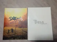 少年たち パンフレット 関西ジャニーズJr 2015 夏松竹 2点セット