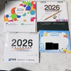 カレンダー　4冊セット　2026