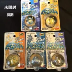 「未開封」ポケモン ピカチュウ ミュウツー入り スーパーボール 5個セット