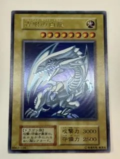 BGS9.5】青眼の白龍 25th 東京ドーム ブルーアイズホワイトド - メルカリ