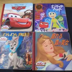 2185.26ディズニー・ピクサー 絵本セット 4冊