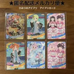 ひみつのアイプリ　アイプリカード　ダークリンリン　はつねミク ゆきミク ときせん