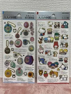 【未使用品】大人の図鑑シール たまごっち 歴代機種編 サンリオキャラクターズ