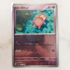 2026年最新】ヤドン ミラーの人気アイテム - メルカリ