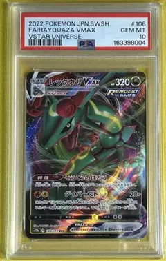 PSA10 レックウザVMAX RRR VSTARユニバース - メルカリ