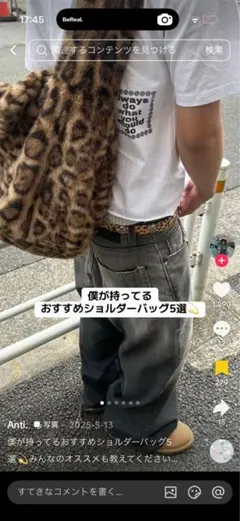 レオパードショルダーバッグ　tig着用のサムネイル