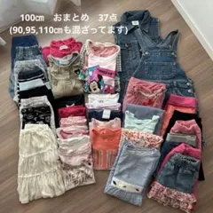 まとめ売り　夏服　女の子　100㎝メイン　37点　保育園服