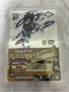 ナルティメットカードバトル うちはサスケ 呪いの千鳥 NARUTO - メルカリ