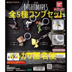 リトルナイトメアLITTLE NIGHTMARES めじるしアクセサリー全5種①