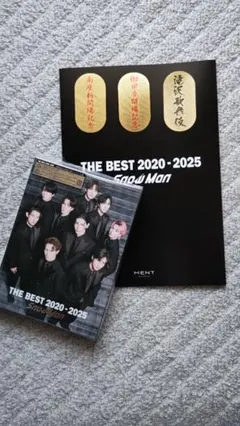 snow man the best 2020 - 2025 おまけ小判