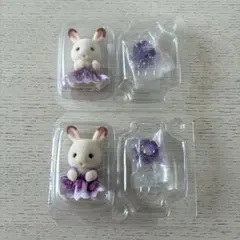 シルバニア　赤ちゃんコレクション　妖精の森のなかまたち　ショコラウサギ　2点