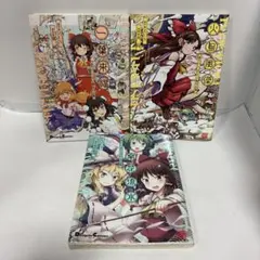 2026年最新】東方project全巻の人気アイテム - メルカリ