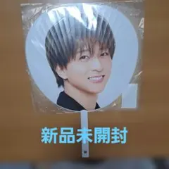 新品未開封 timelesz　寺西拓人 てら うちわ FAM