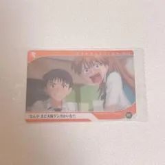 エヴァンゲリオン 限定 ウエハースカード シンジ アスカ 7