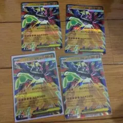 【匿名配送】　メガジガルデex RR 4枚　まとめ売り　_345ar